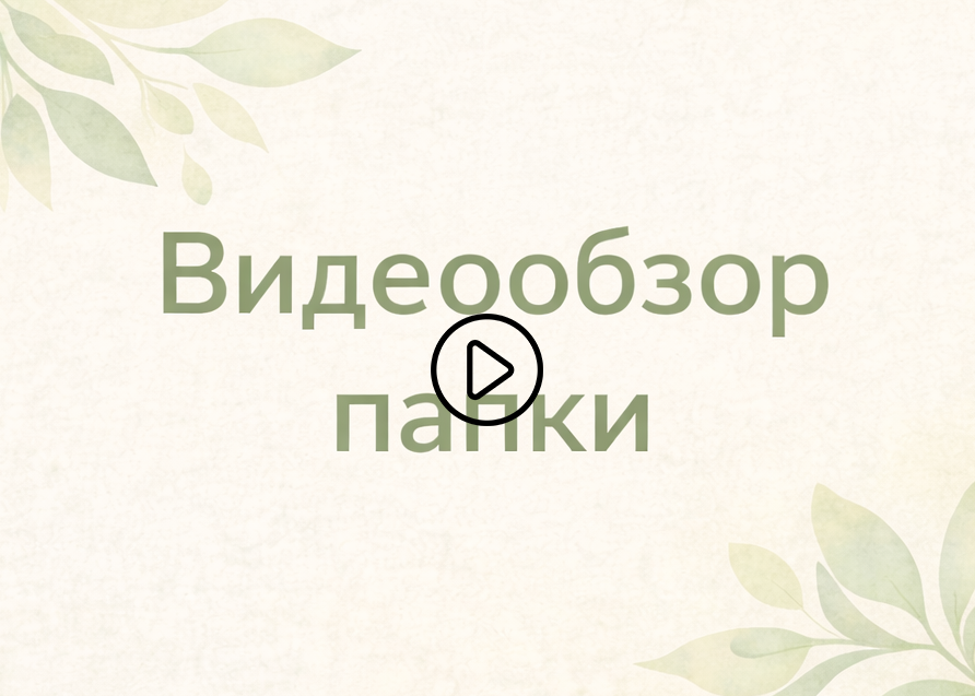 Видео о подготовке к ВПР