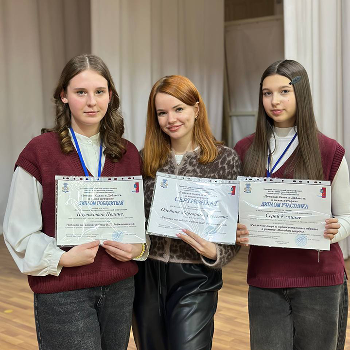 Фотография с конференции